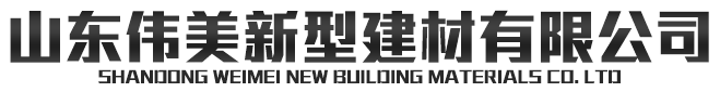 濰坊市宏鑫機(jī)械有限公司